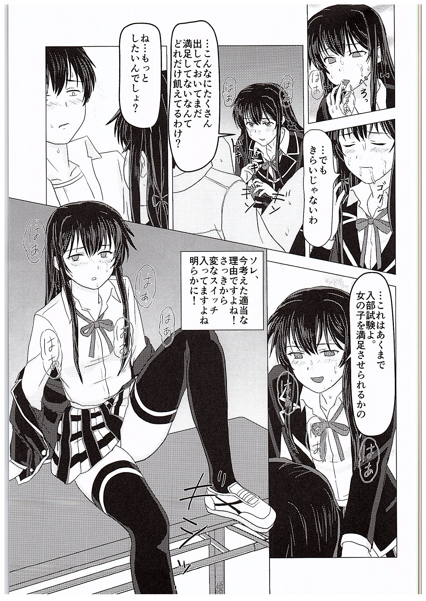 Yahari Kanojo no Houshi-bu Katsudou wa Machigatteiru. page 10 full