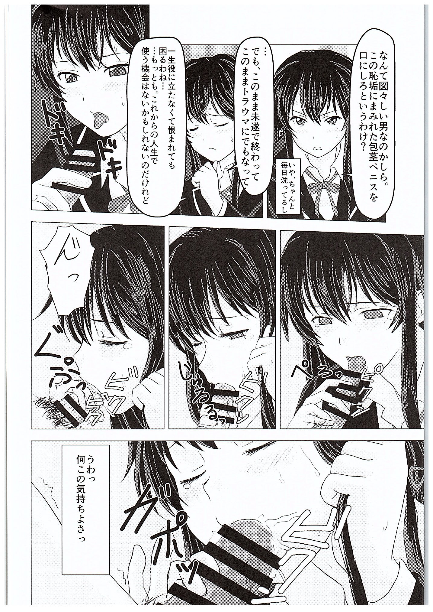 Yahari Kanojo no Houshi-bu Katsudou wa Machigatteiru. page 7 full