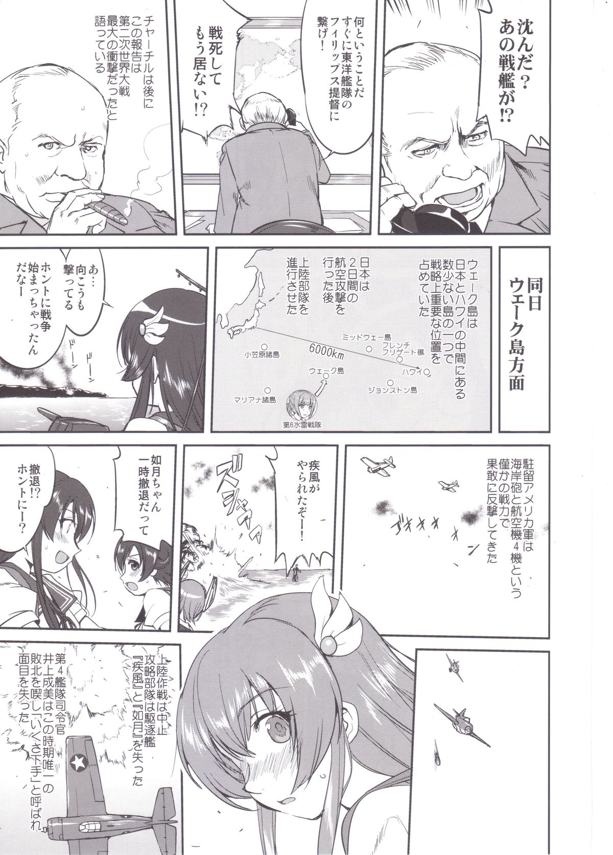 Teitoku no Ketsudan MIDWAY page 10 full