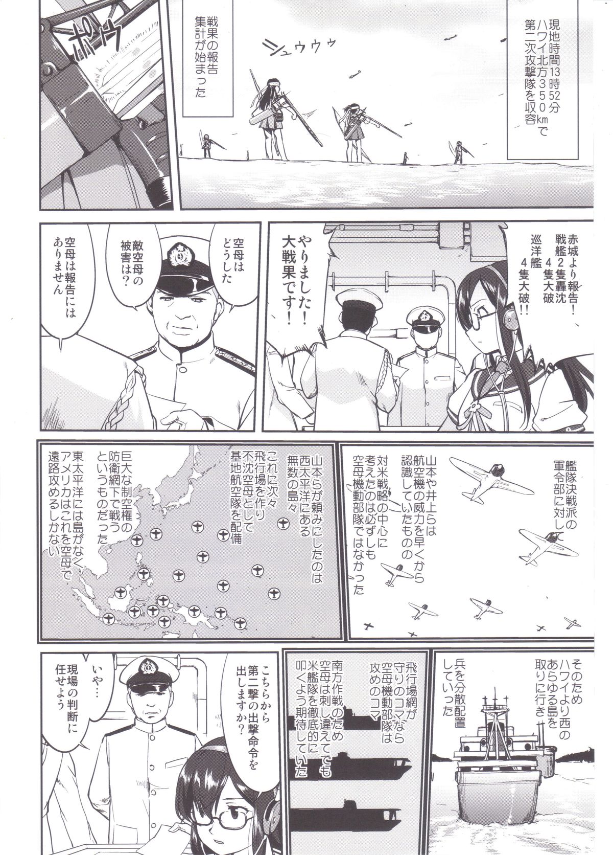 Teitoku no Ketsudan MIDWAY page 5 full