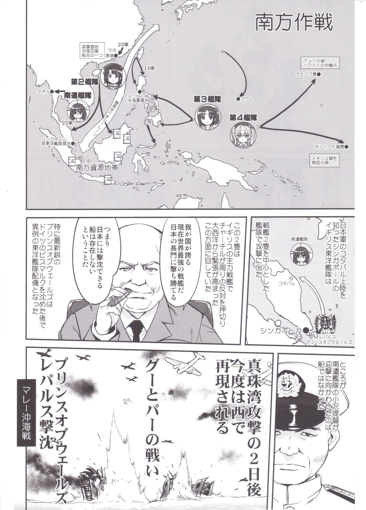 Teitoku no Ketsudan MIDWAY page 9 full