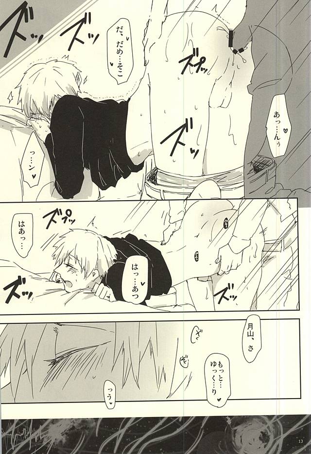 planet jam page 10 full