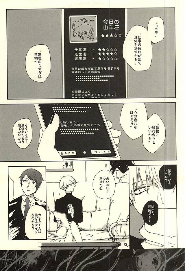 planet jam page 2 full