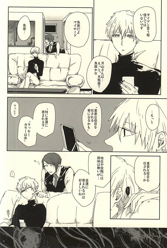 planet jam page 3 full