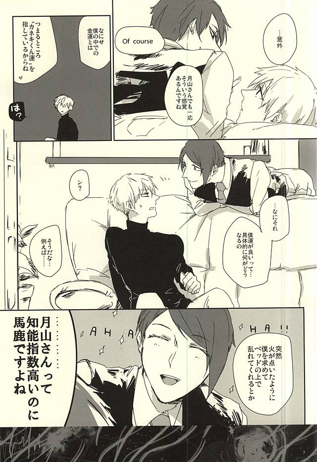 planet jam page 4 full