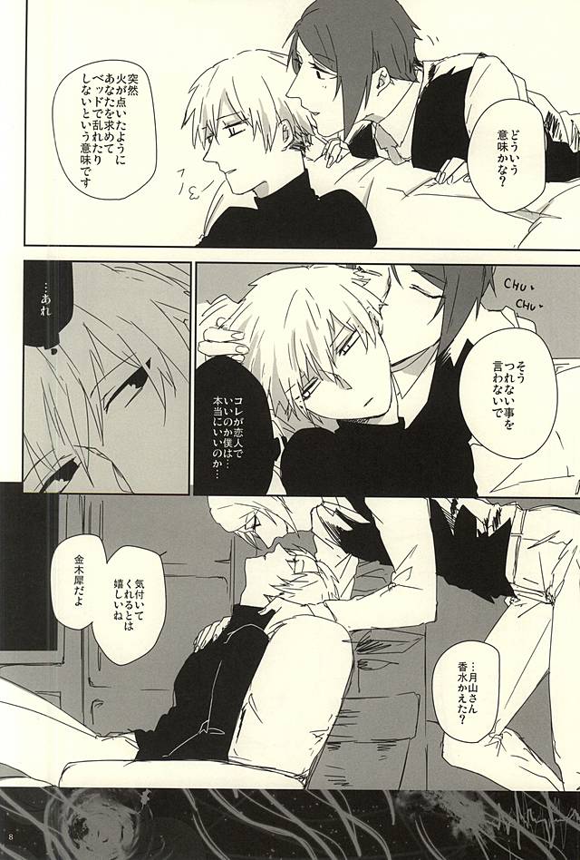 planet jam page 5 full