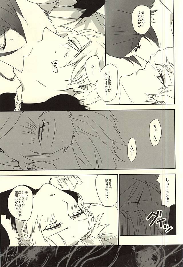 planet jam page 6 full