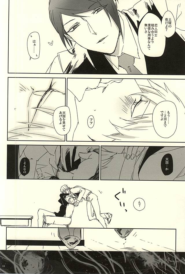 planet jam page 7 full