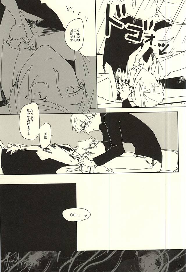 planet jam page 8 full