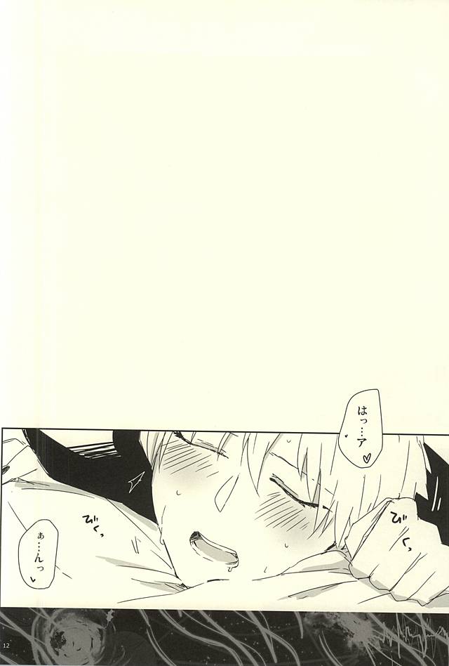 planet jam page 9 full