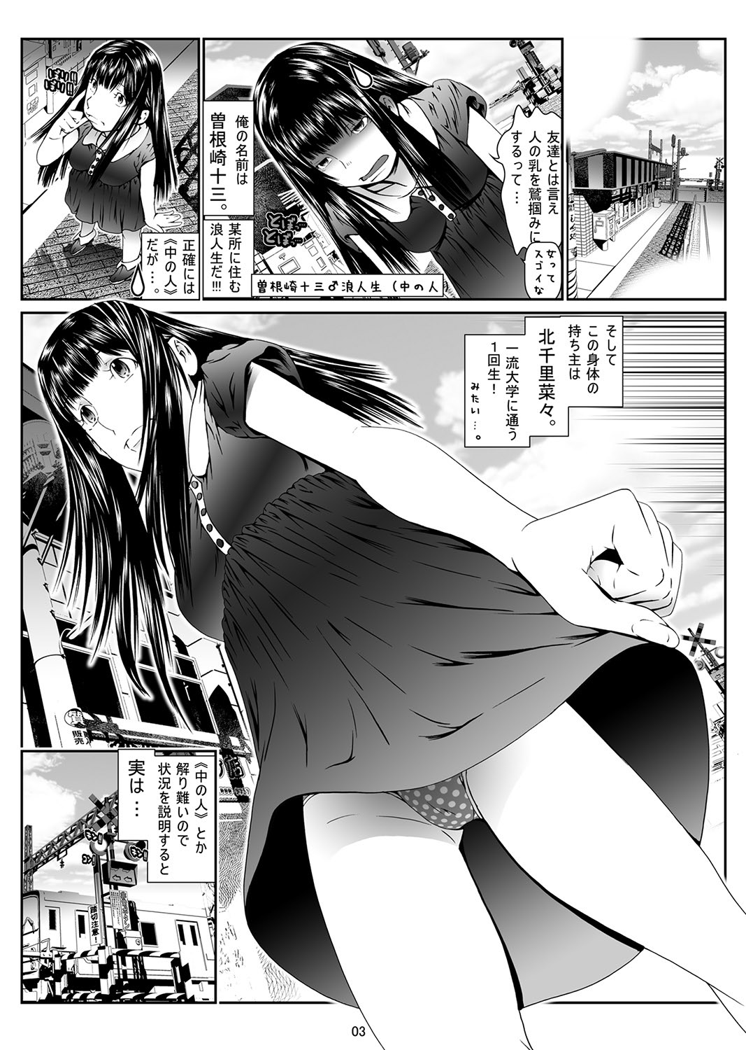 Nyotaika: Ore! ~ Onna no Ko tte kimochiii~ 1 page 4 full