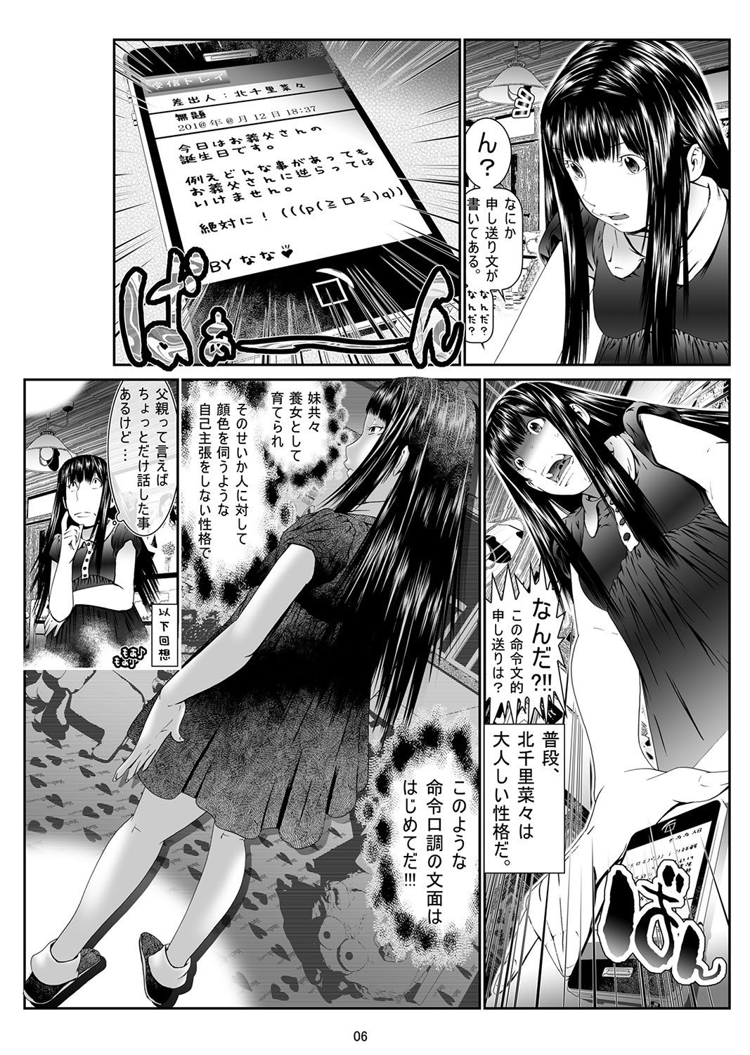 Nyotaika: Ore! ~ Onna no Ko tte kimochiii~ 1 page 7 full