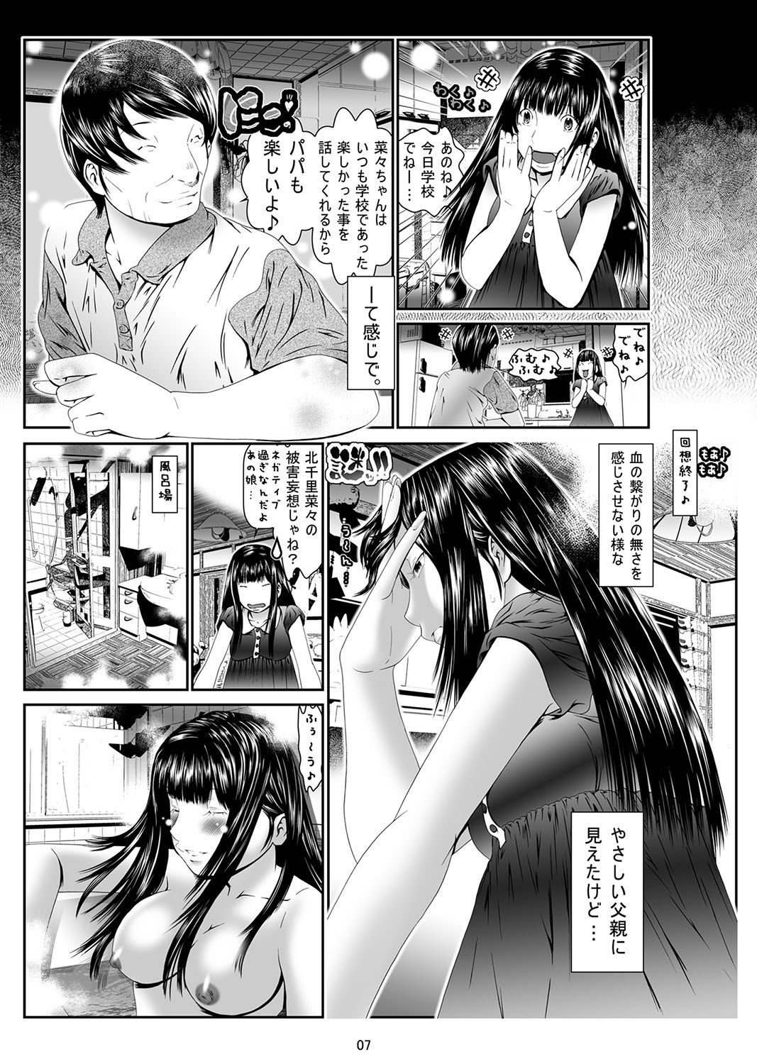 Nyotaika: Ore! ~ Onna no Ko tte kimochiii~ 1 page 8 full