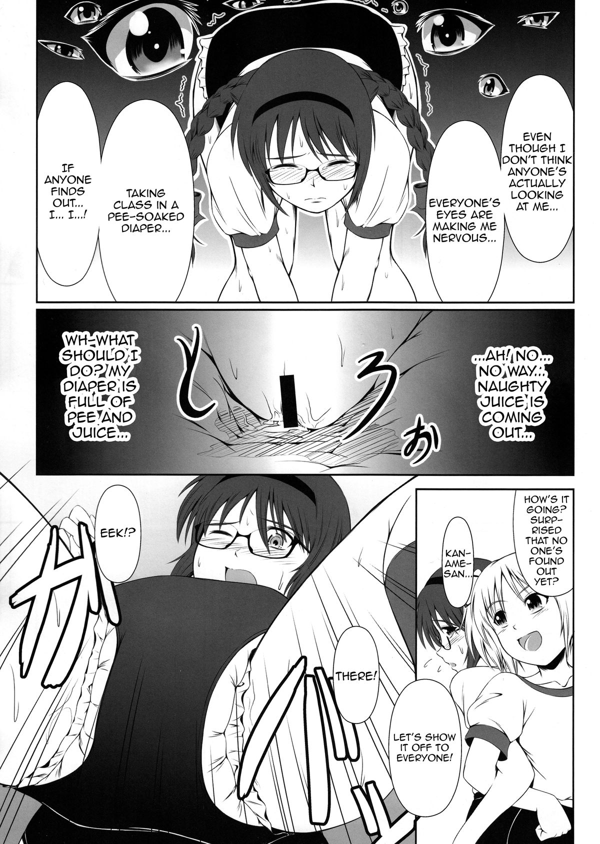 OM☆HM+ page 10 full