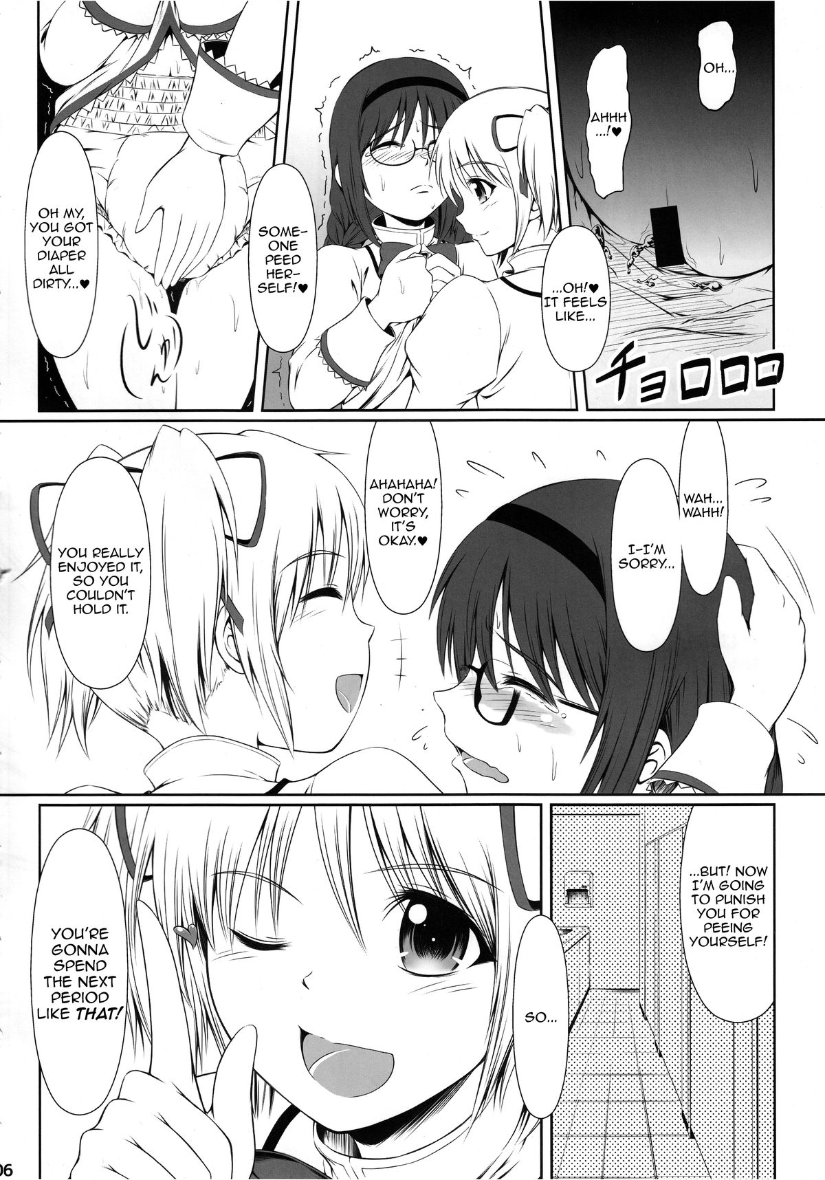 OM☆HM+ page 7 full