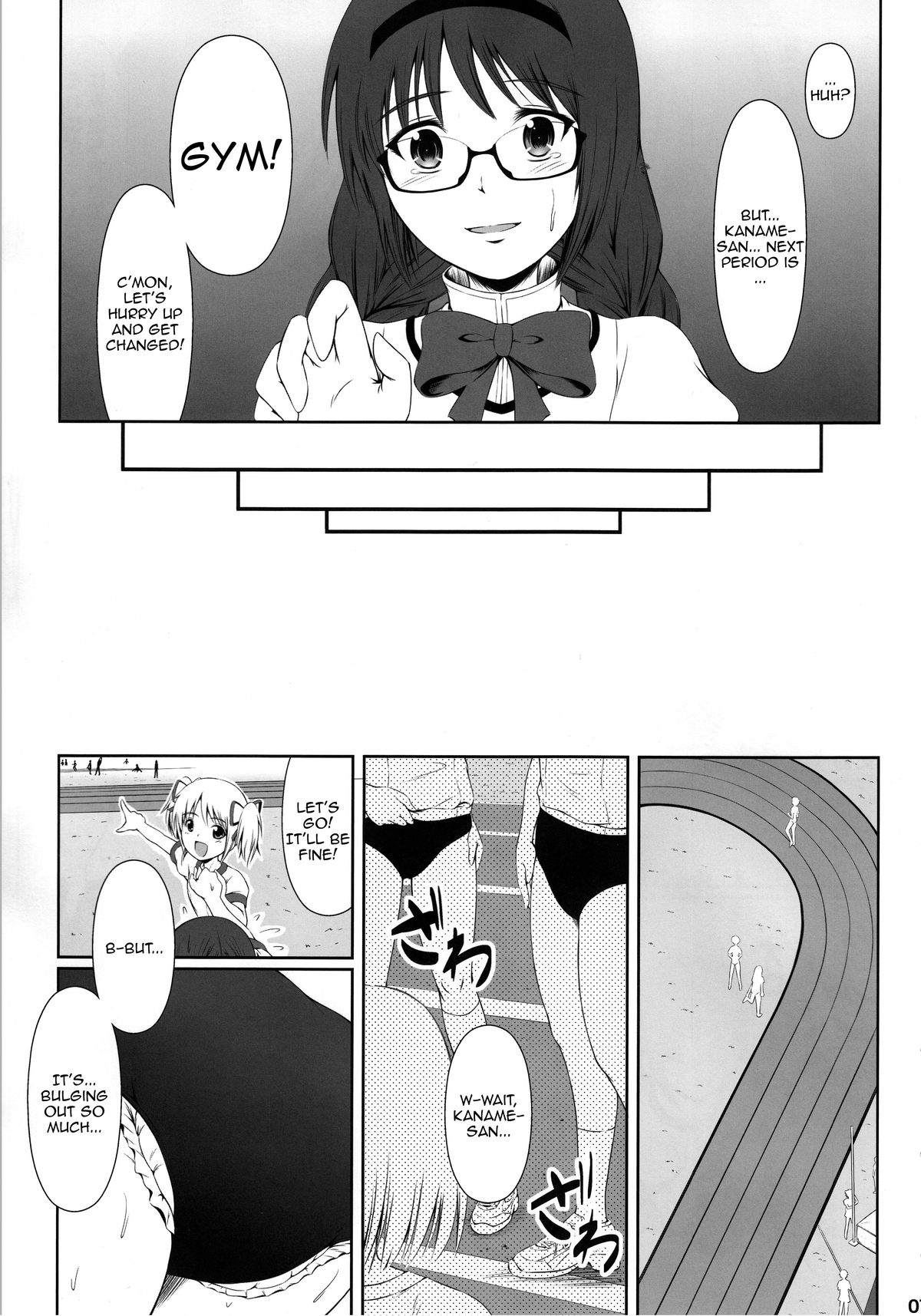 OM☆HM+ page 8 full