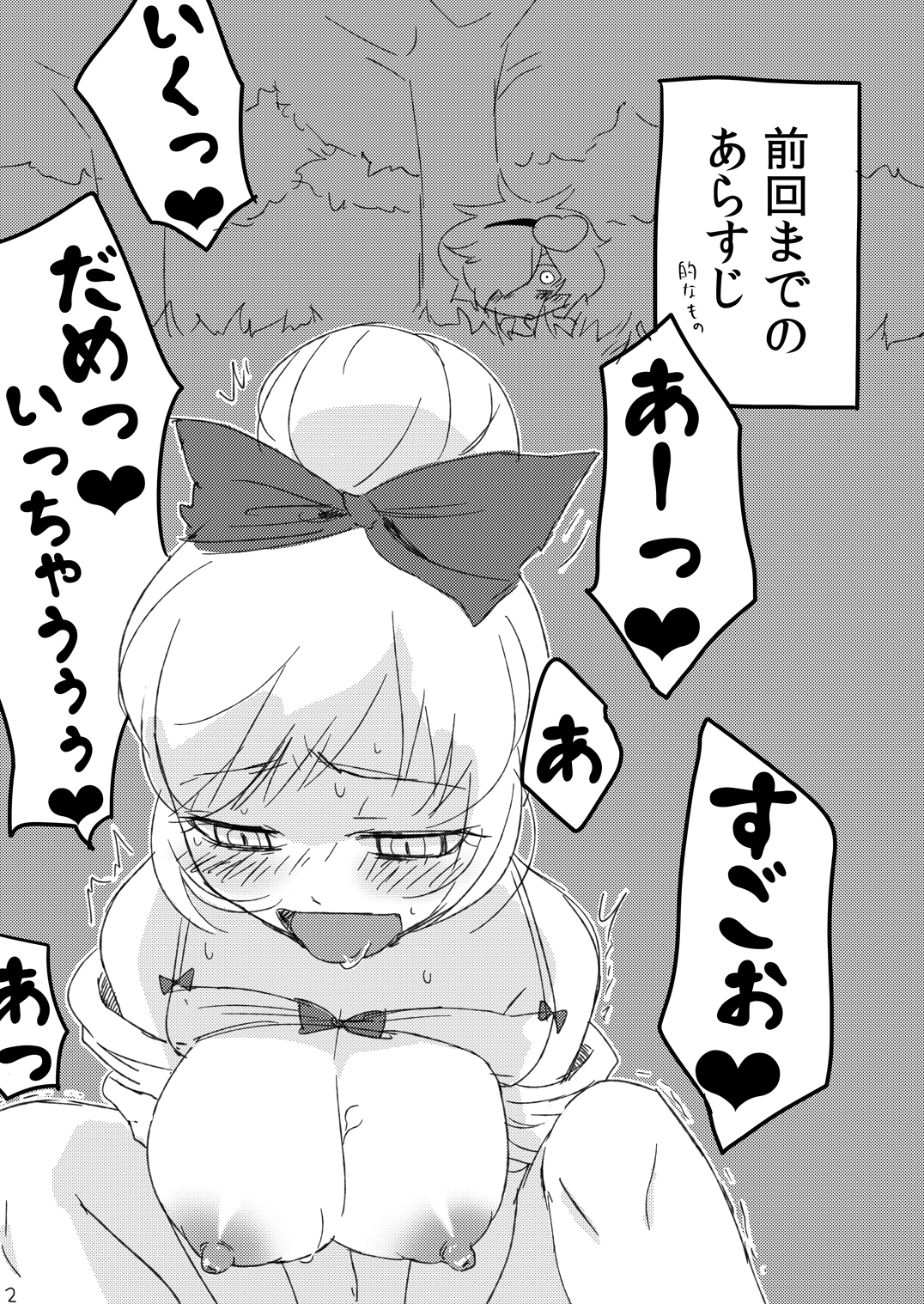 Decorate Komeiji page 2 full