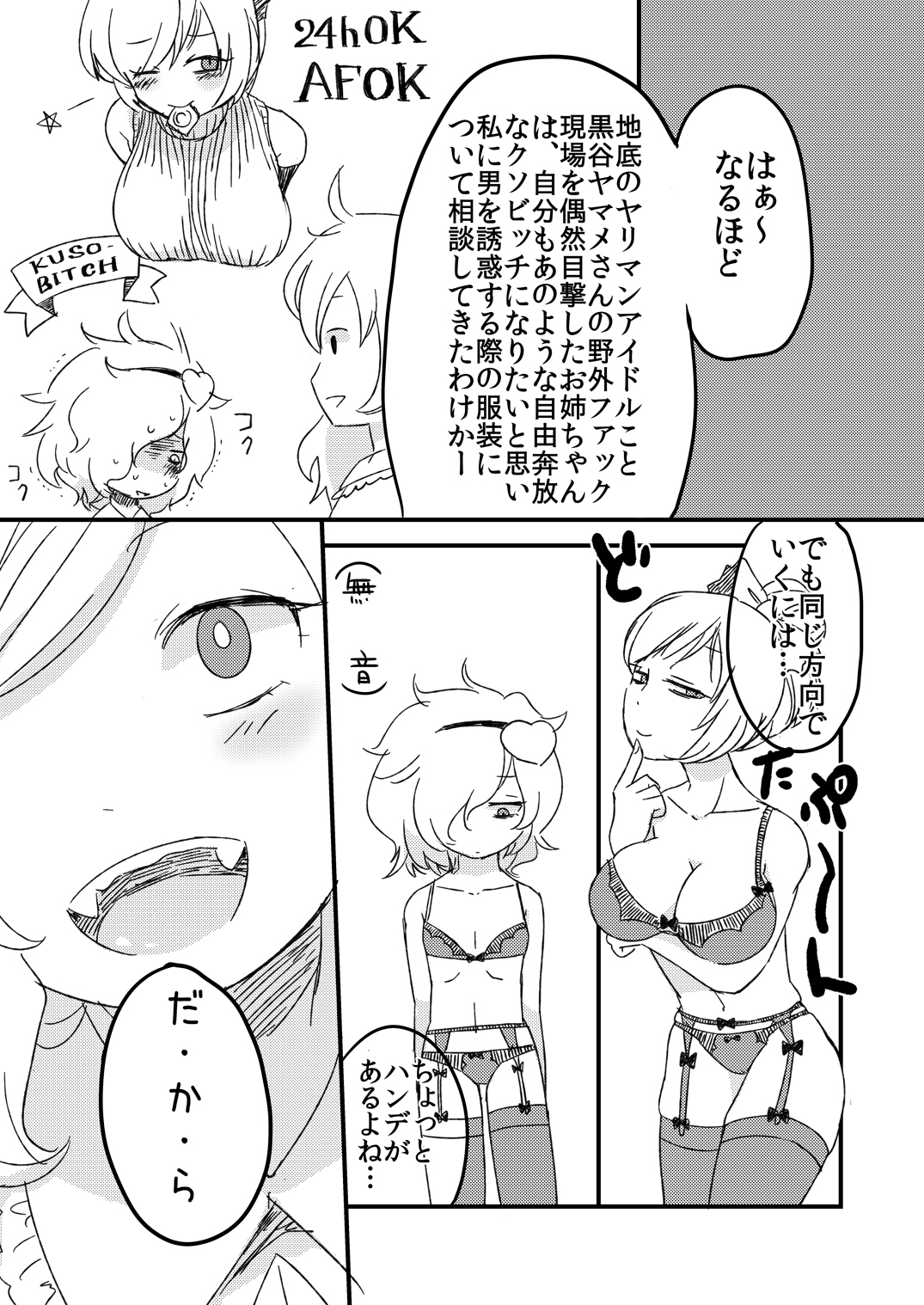 Decorate Komeiji page 3 full