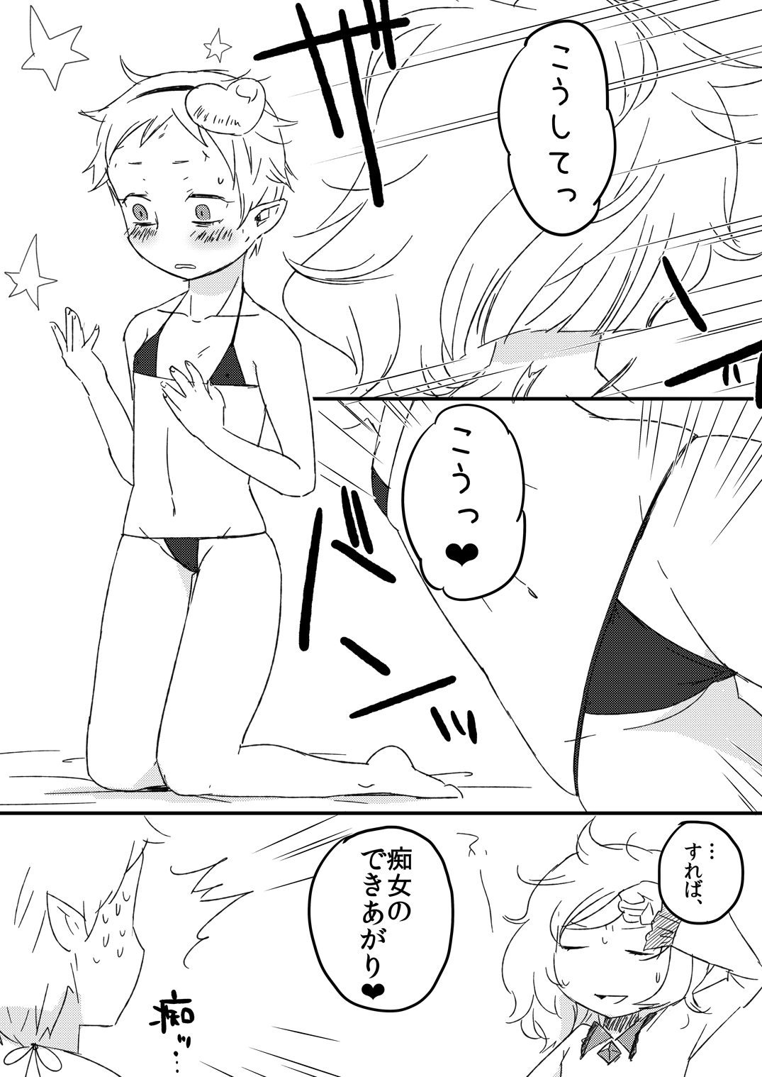 Decorate Komeiji page 4 full