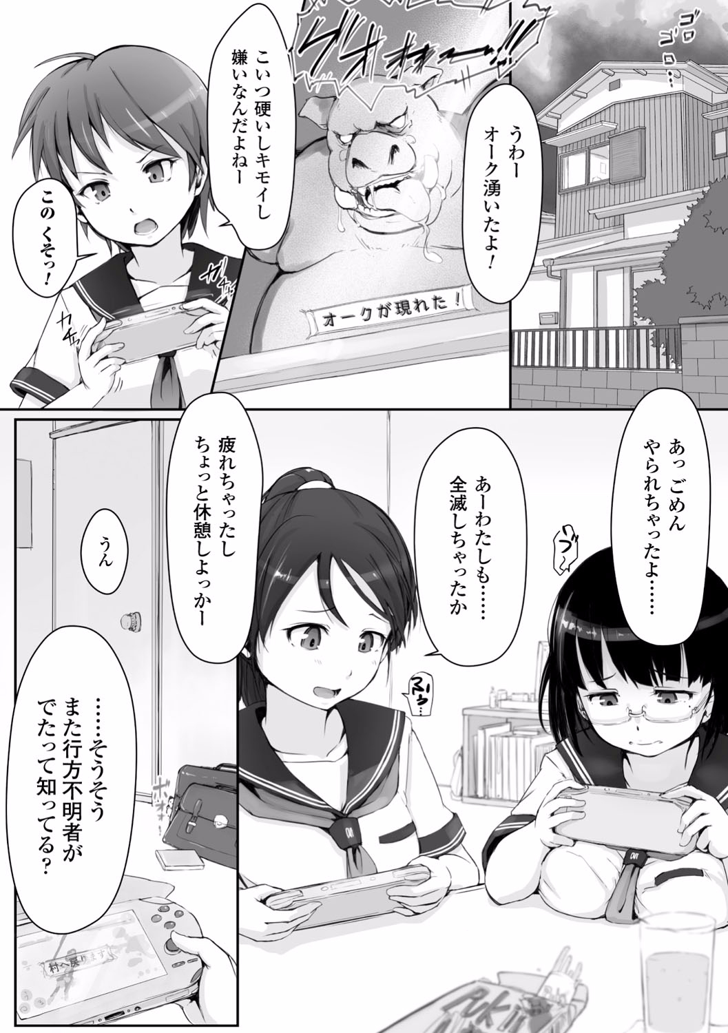 Kegareta Seishi de Shikyuu ga Panpan! page 6 full