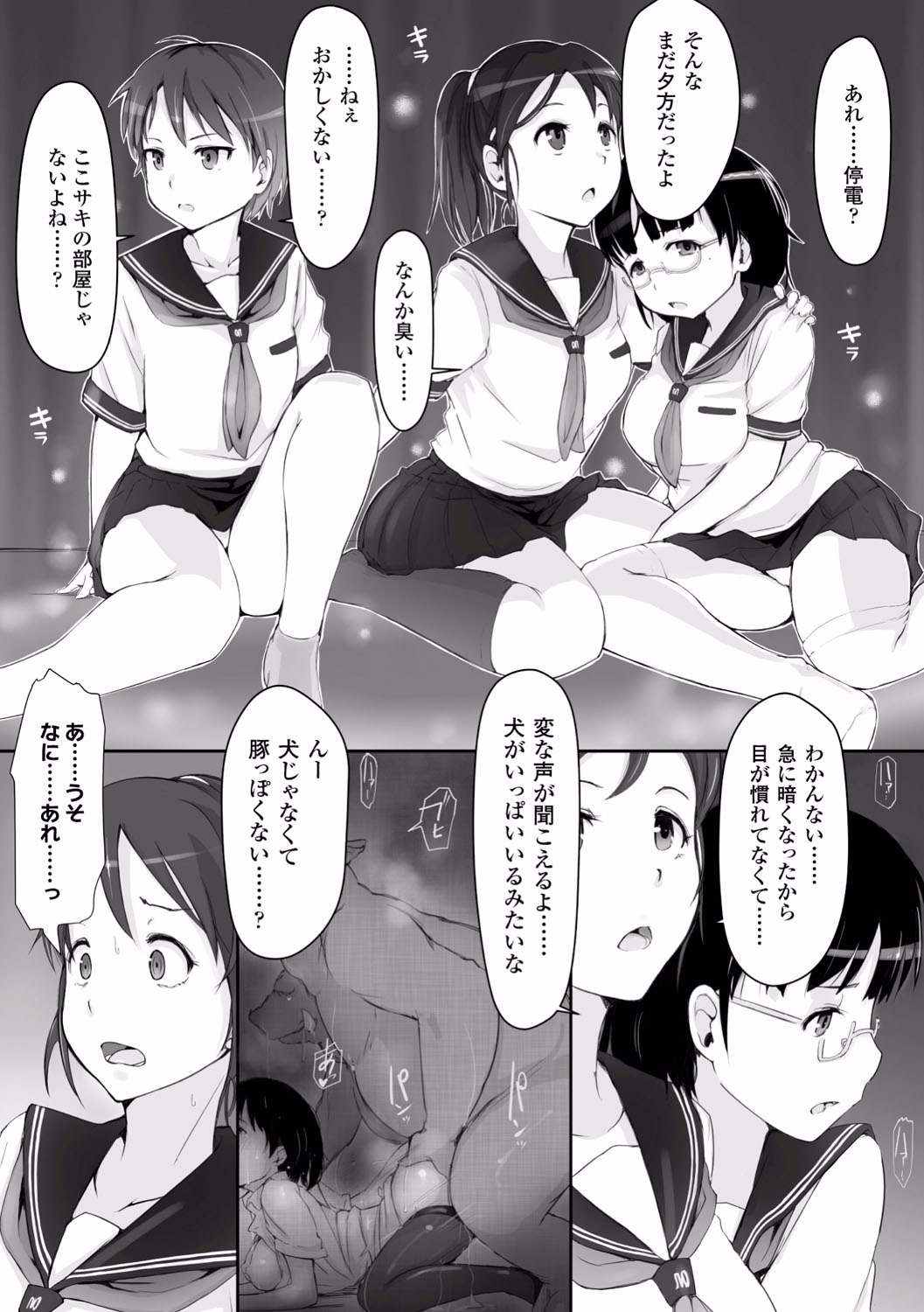 Kegareta Seishi de Shikyuu ga Panpan! page 8 full