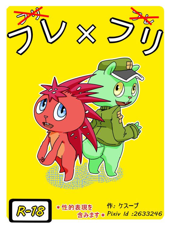 Fla × Fli page 1 full