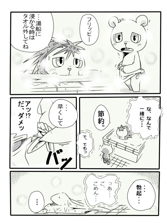 Fla × Fli page 2 full