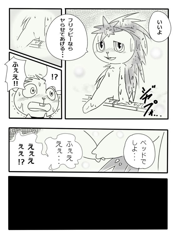 Fla × Fli page 3 full