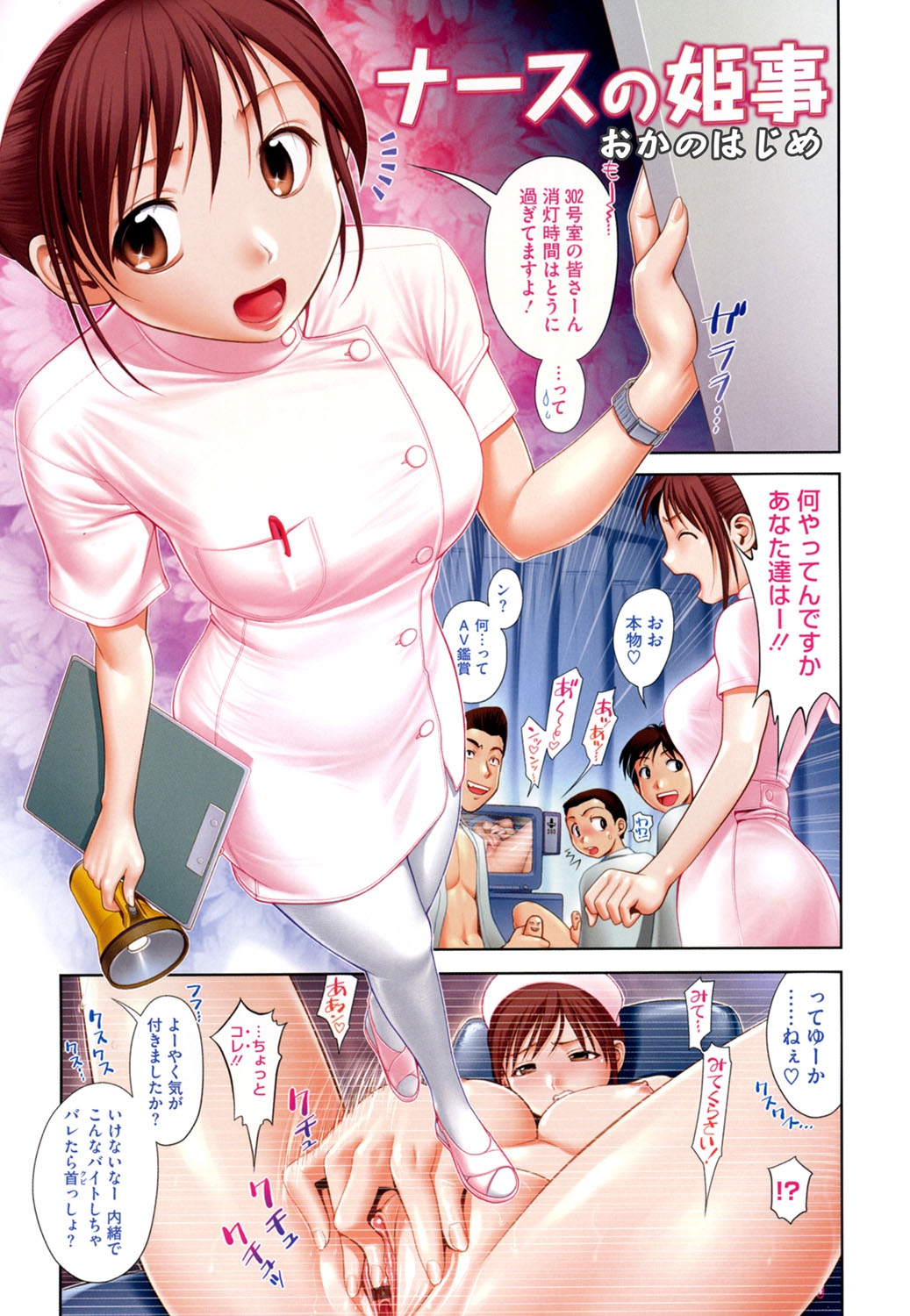 Core Colle - Ore no Dorei wa Hakui no Tenshi page 2 full