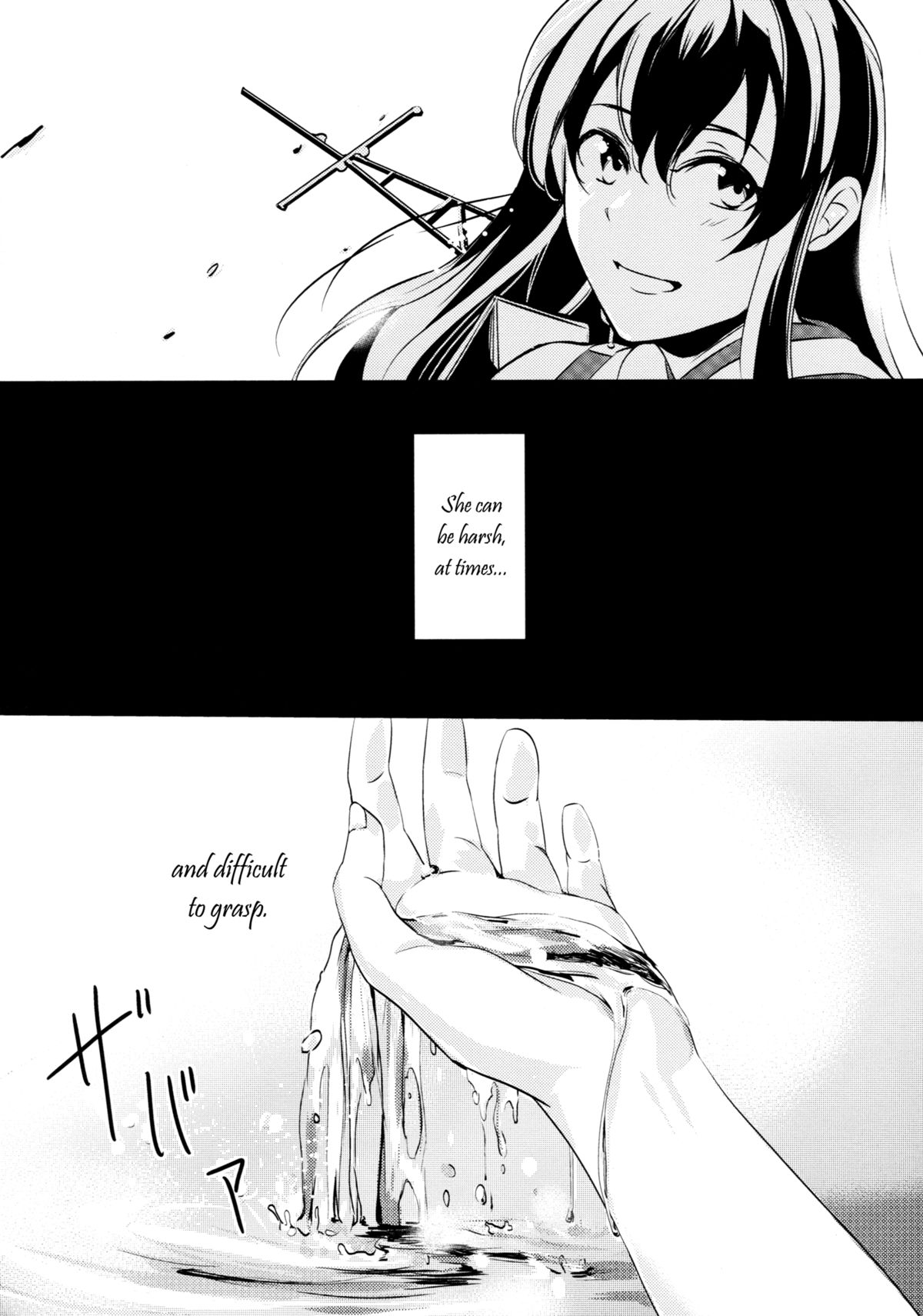 Umi no Kasane page 4 full