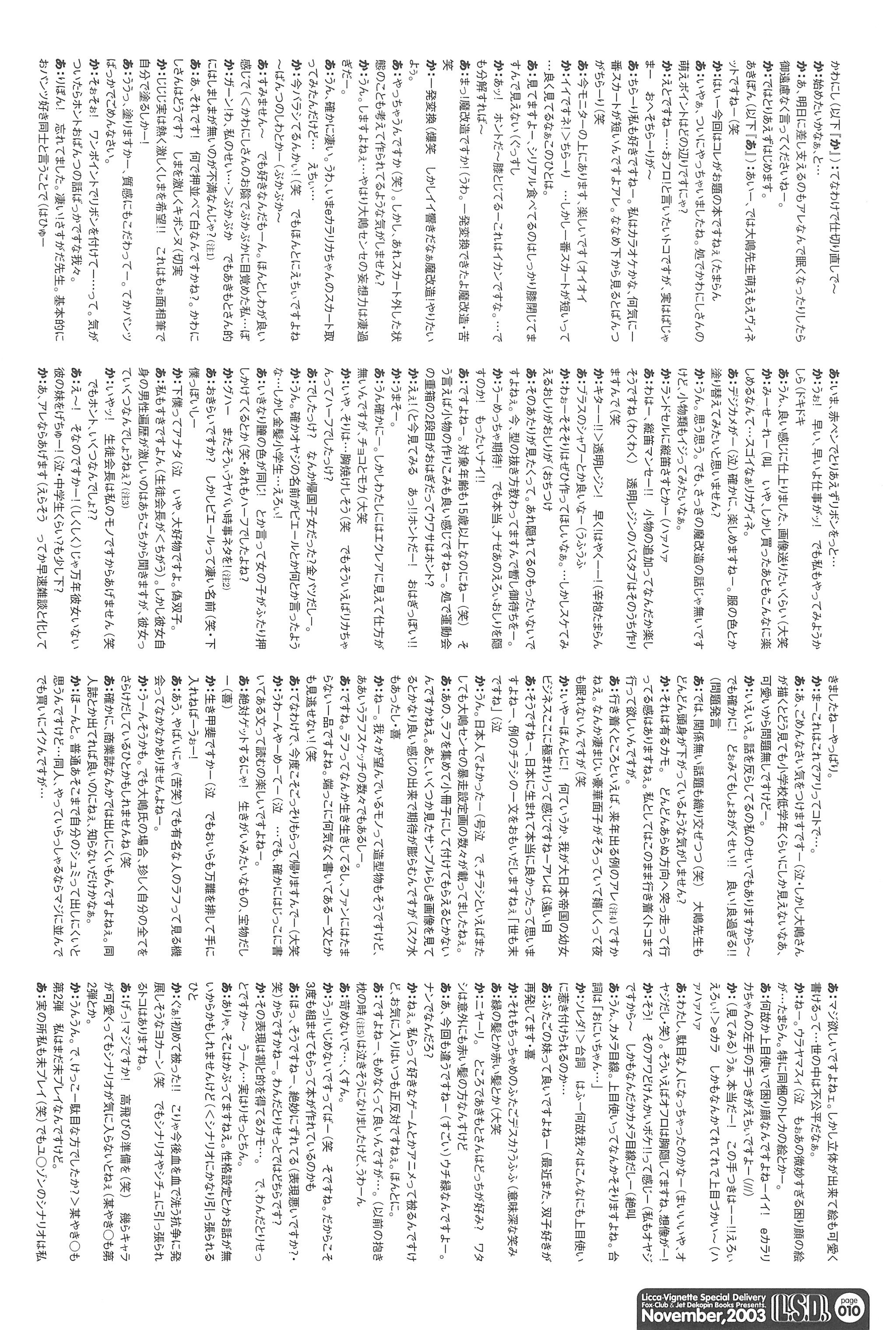 L.S.D. Licca-Vignette Special Delivery page 10 full