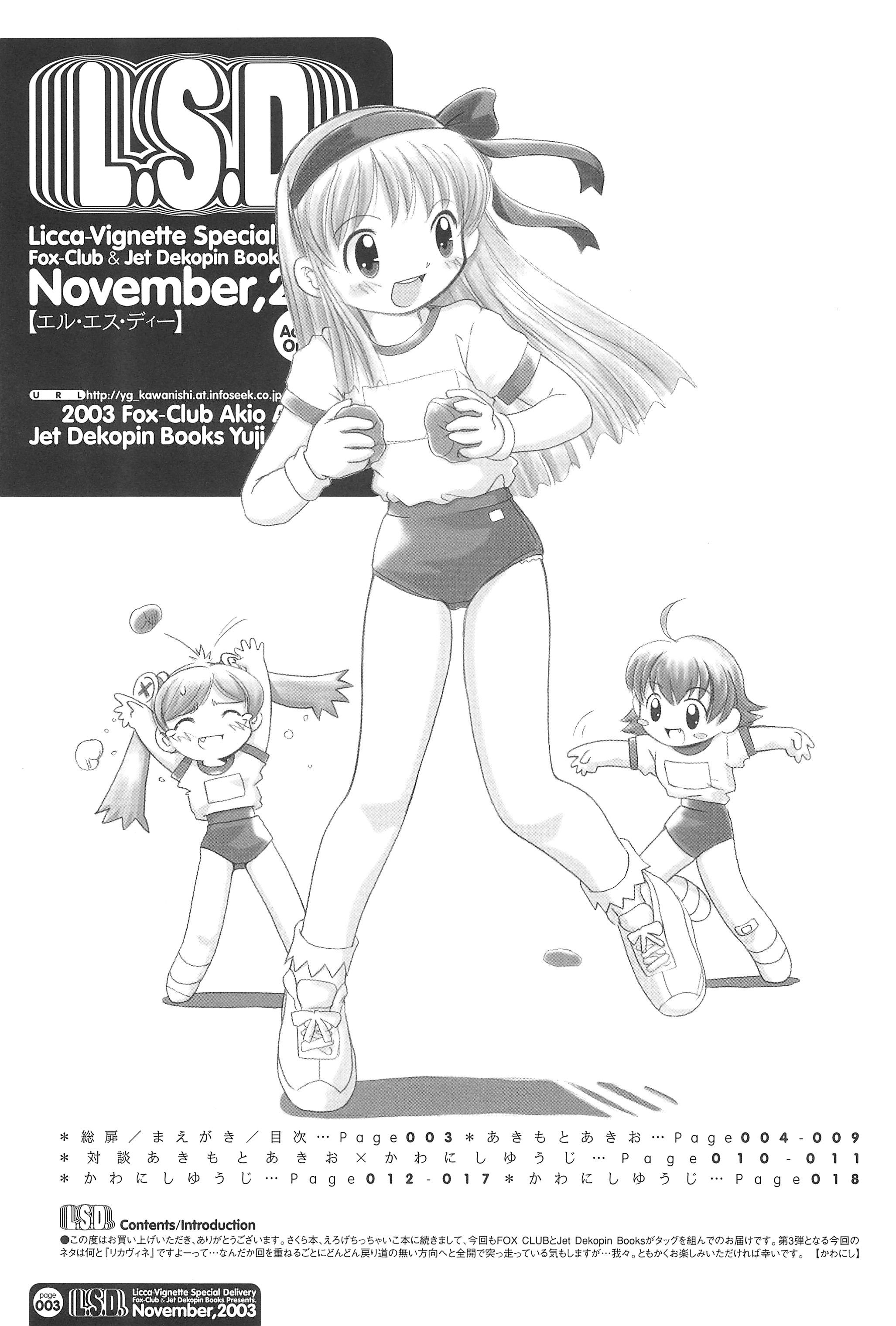 L.S.D. Licca-Vignette Special Delivery page 3 full