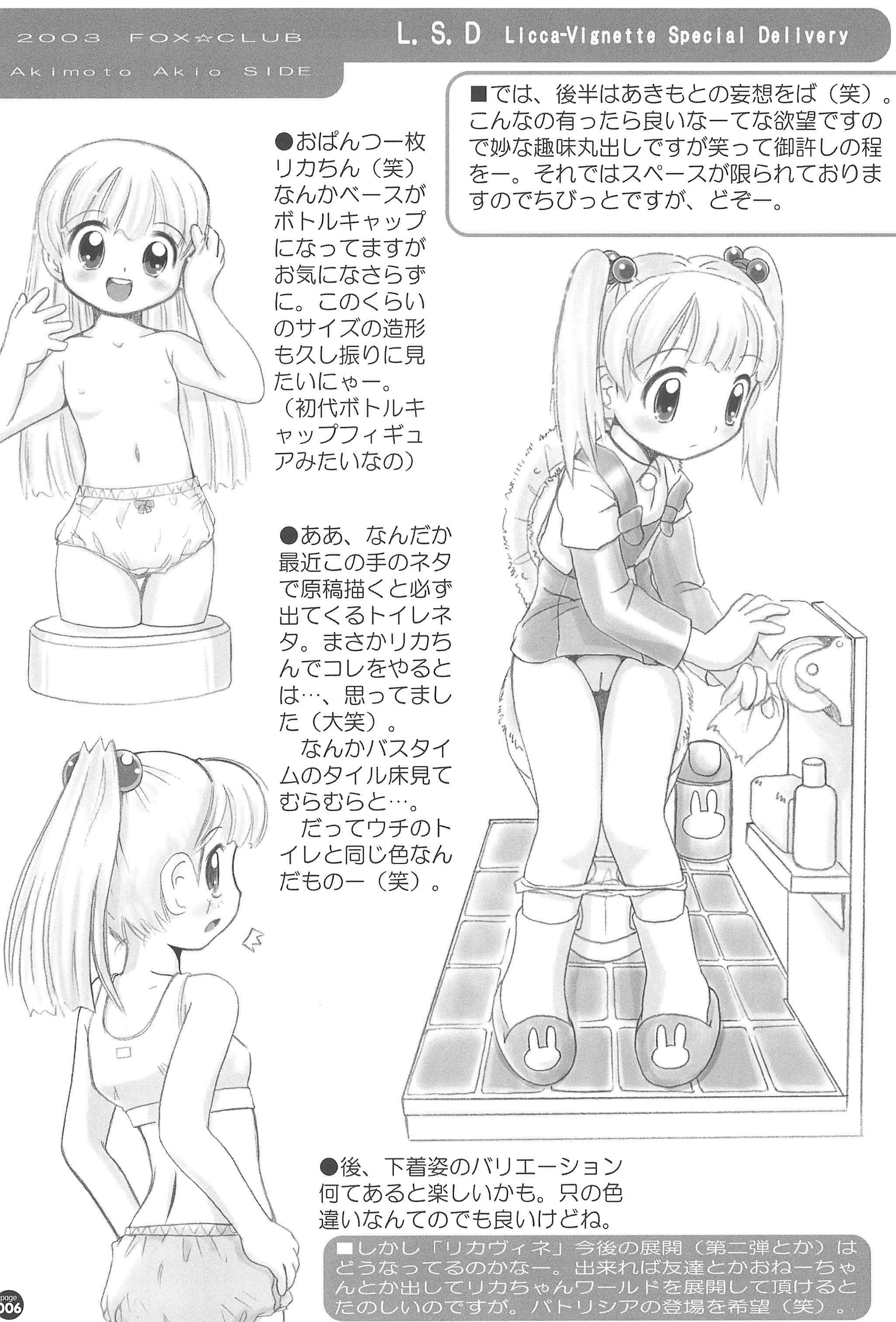 L.S.D. Licca-Vignette Special Delivery page 6 full
