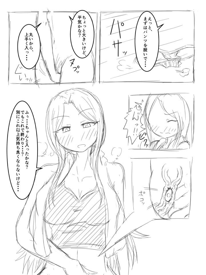 Watashi no Ane wa Slime Musume Sono 1 page 3 full