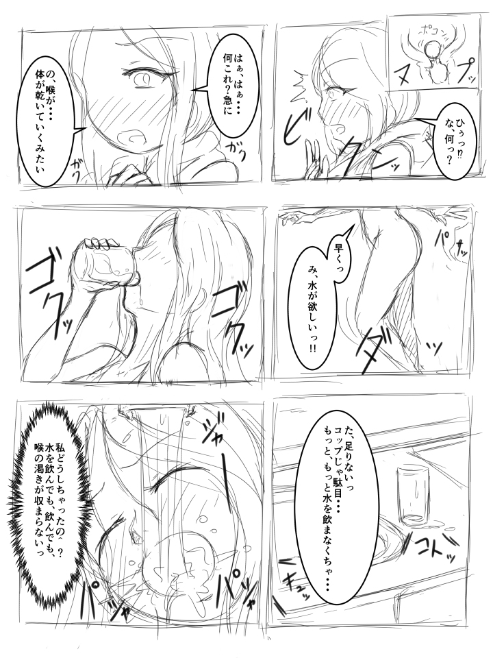 Watashi no Ane wa Slime Musume Sono 1 page 4 full