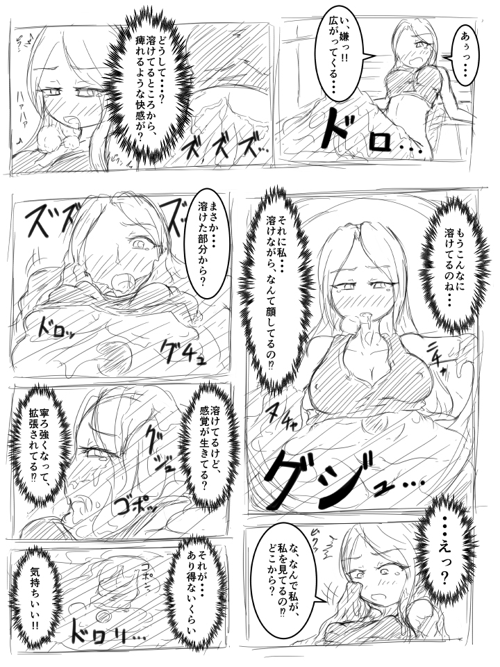 Watashi no Ane wa Slime Musume Sono 1 page 7 full