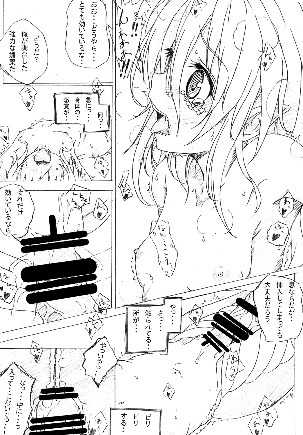 DEMING -Ver.1- page 9 full