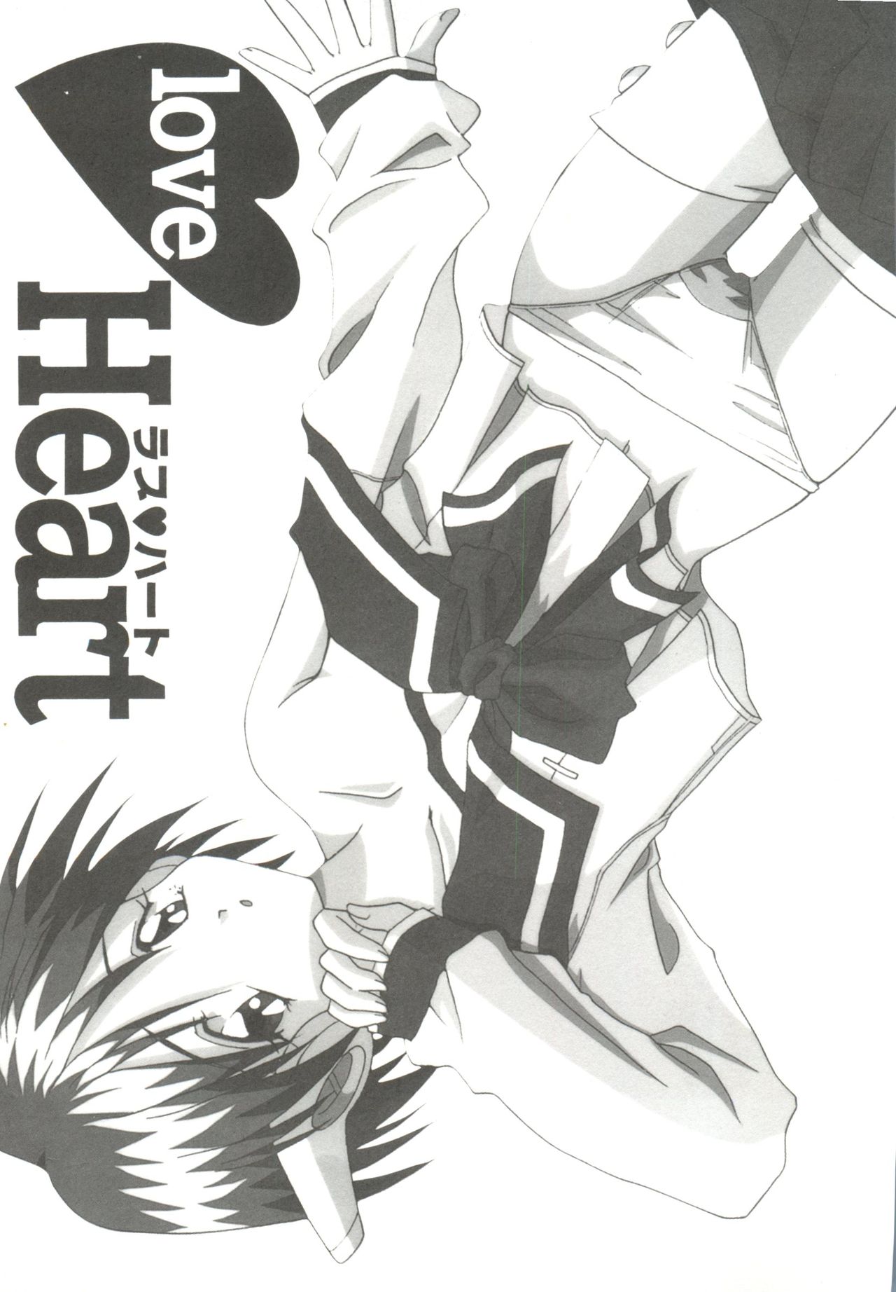 Love Heart page 5 full