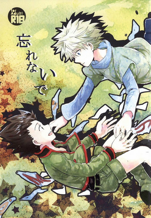 Wasurenai de page 1 full