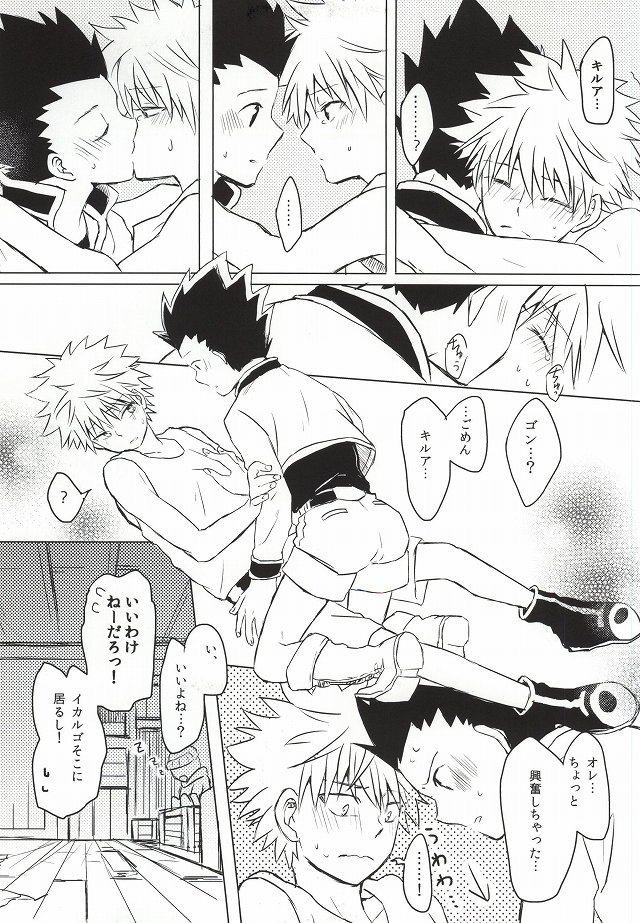 Wasurenai de page 6 full