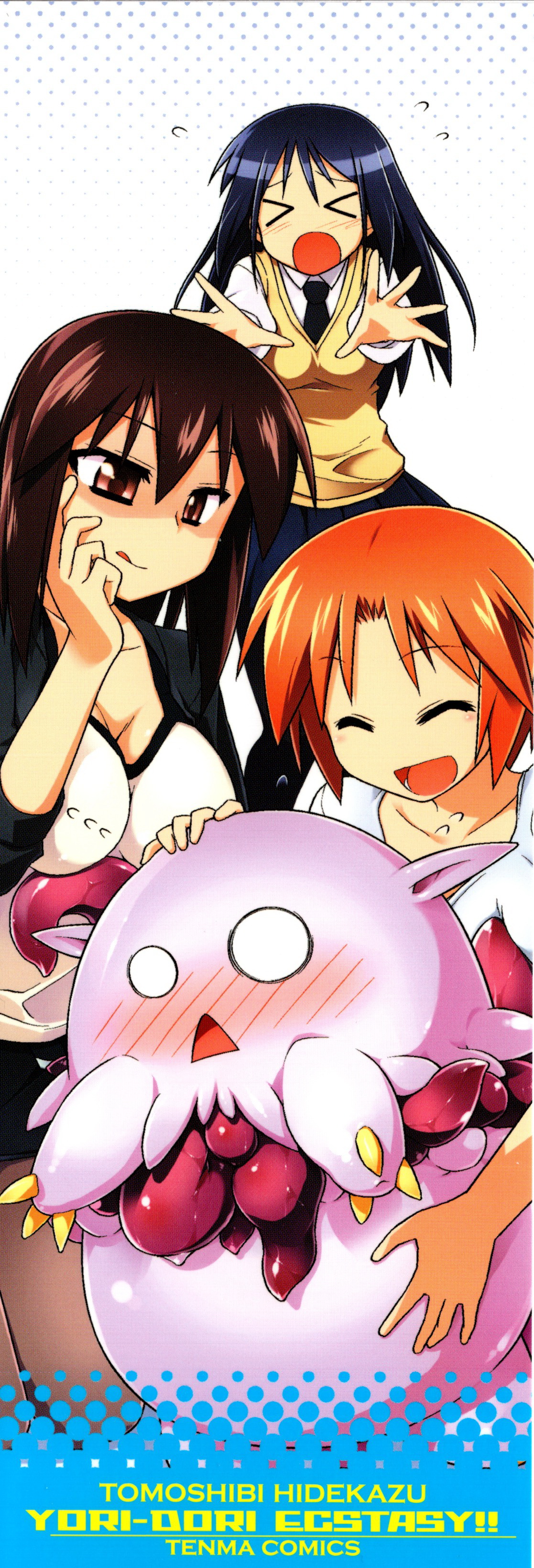 Yori-Dori Ecstasy!! page 3 full