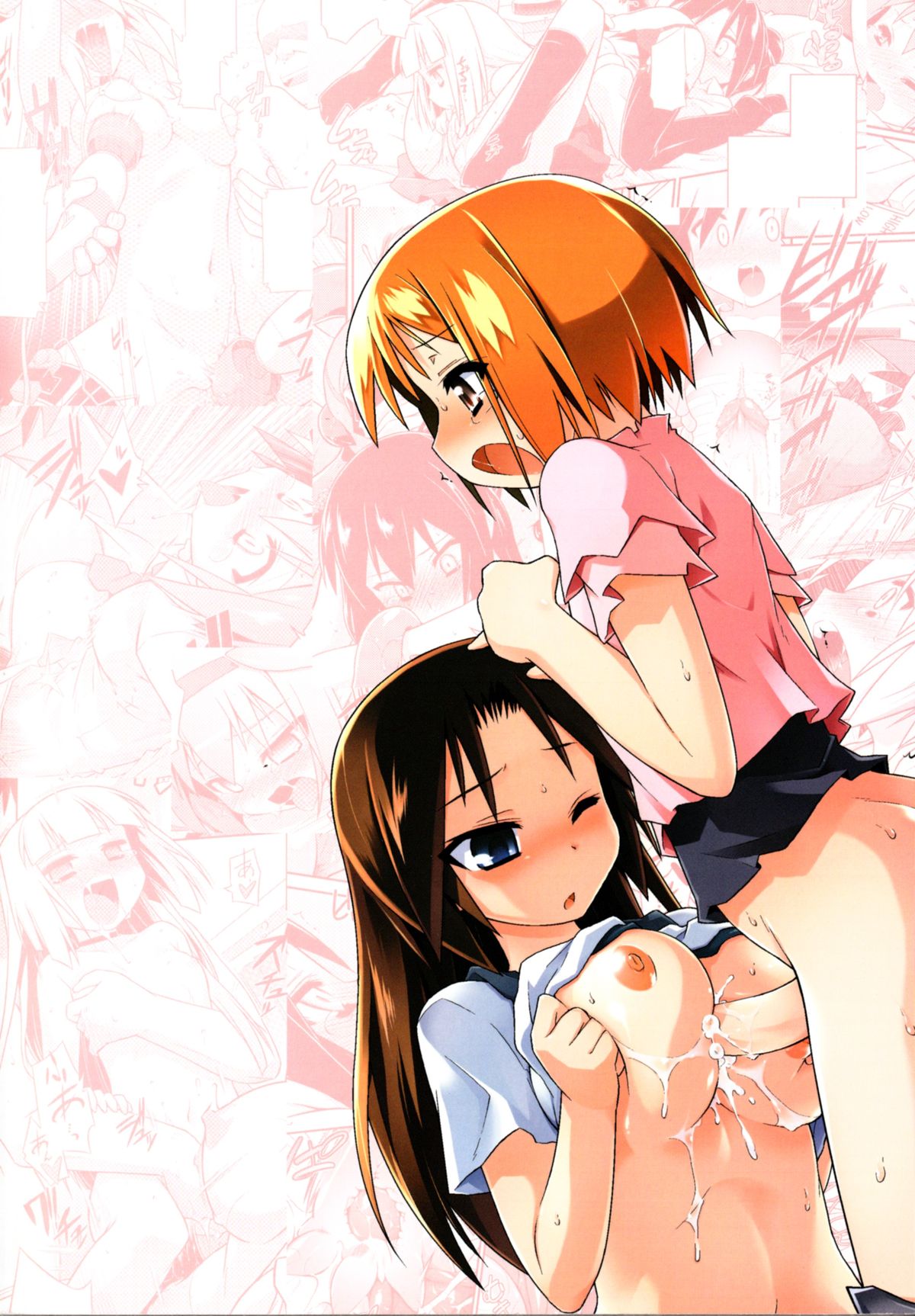 Yori-Dori Ecstasy!! page 5 full