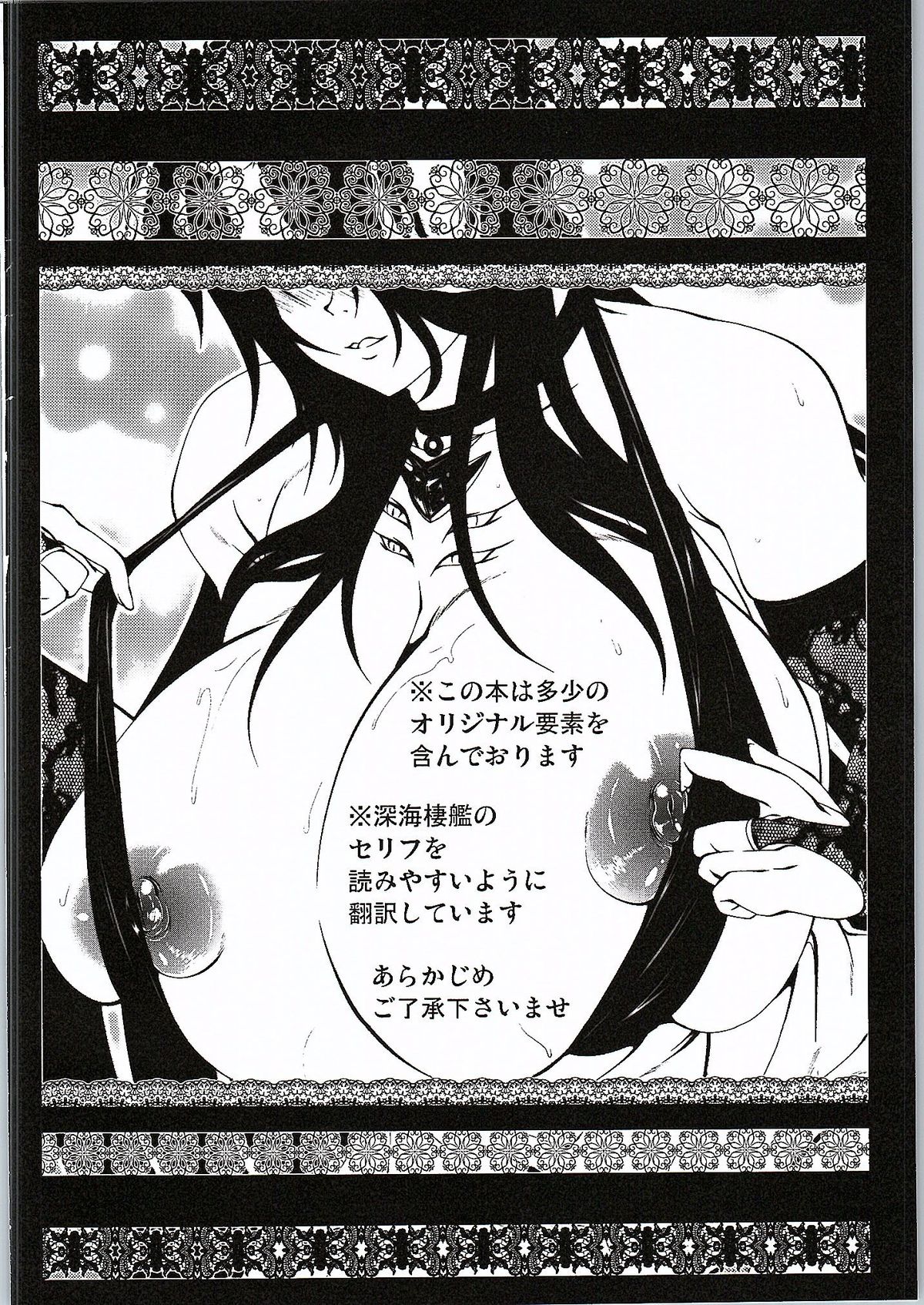 Deep Sea's Next Mission page 3 full