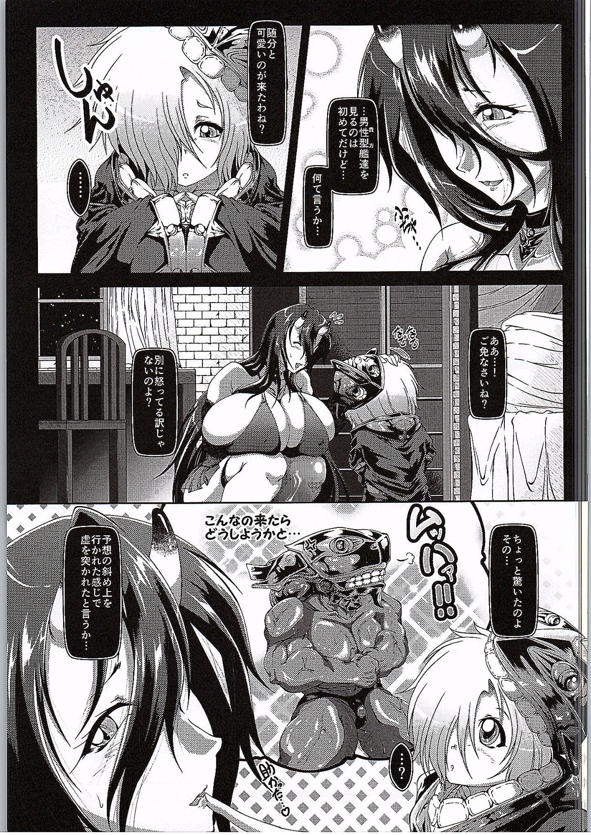 Deep Sea's Next Mission page 6 full