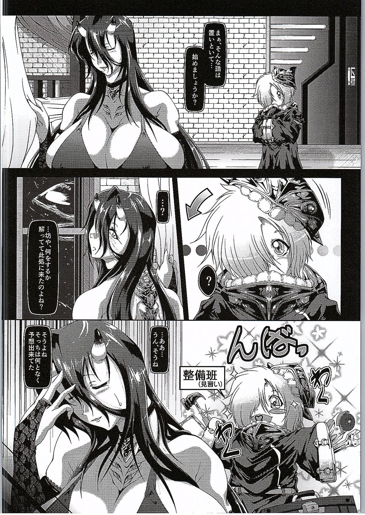 Deep Sea's Next Mission page 7 full