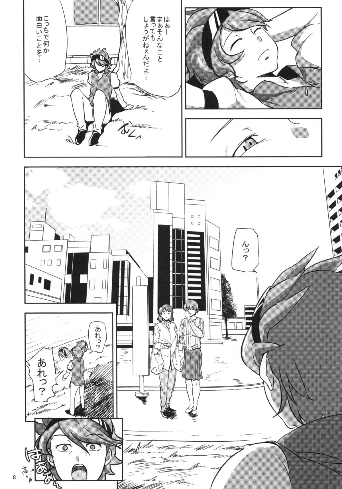 Rinko-san ga Reiji-kun ni Ijirareru Hon page 7 full