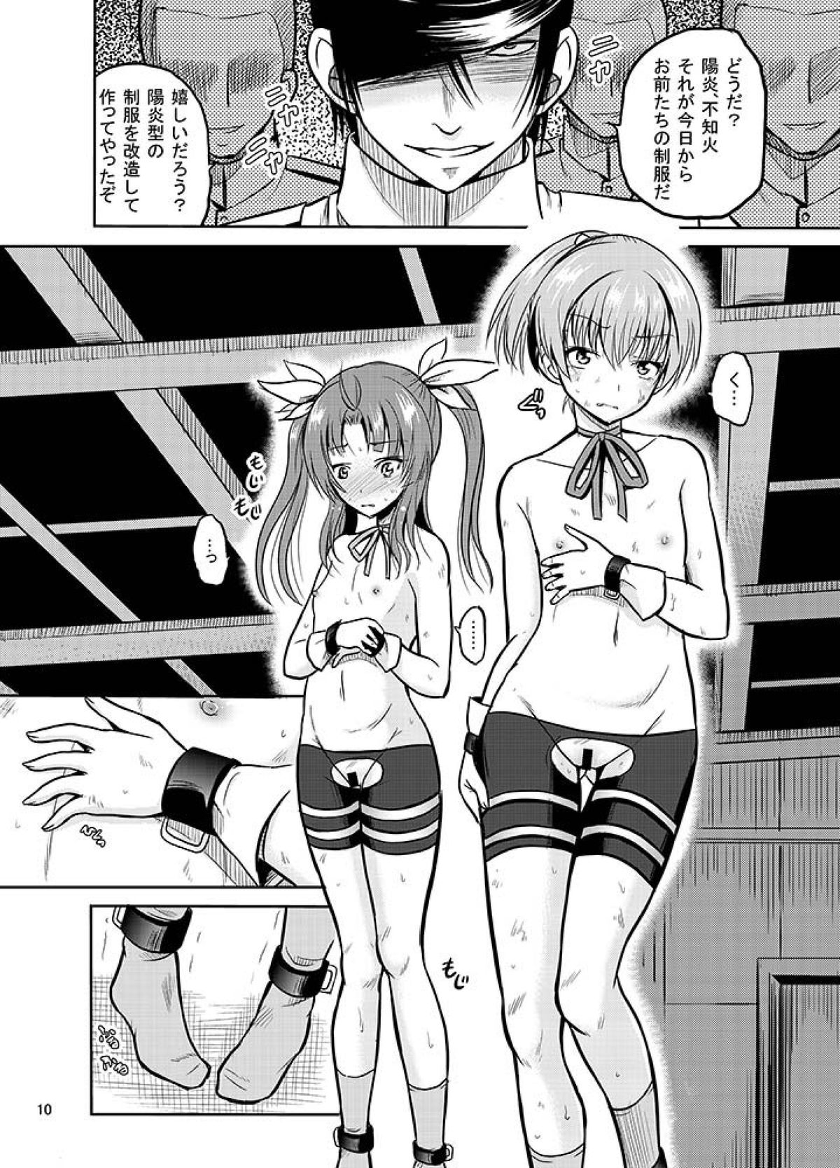 ARCANUMS24 page 10 full