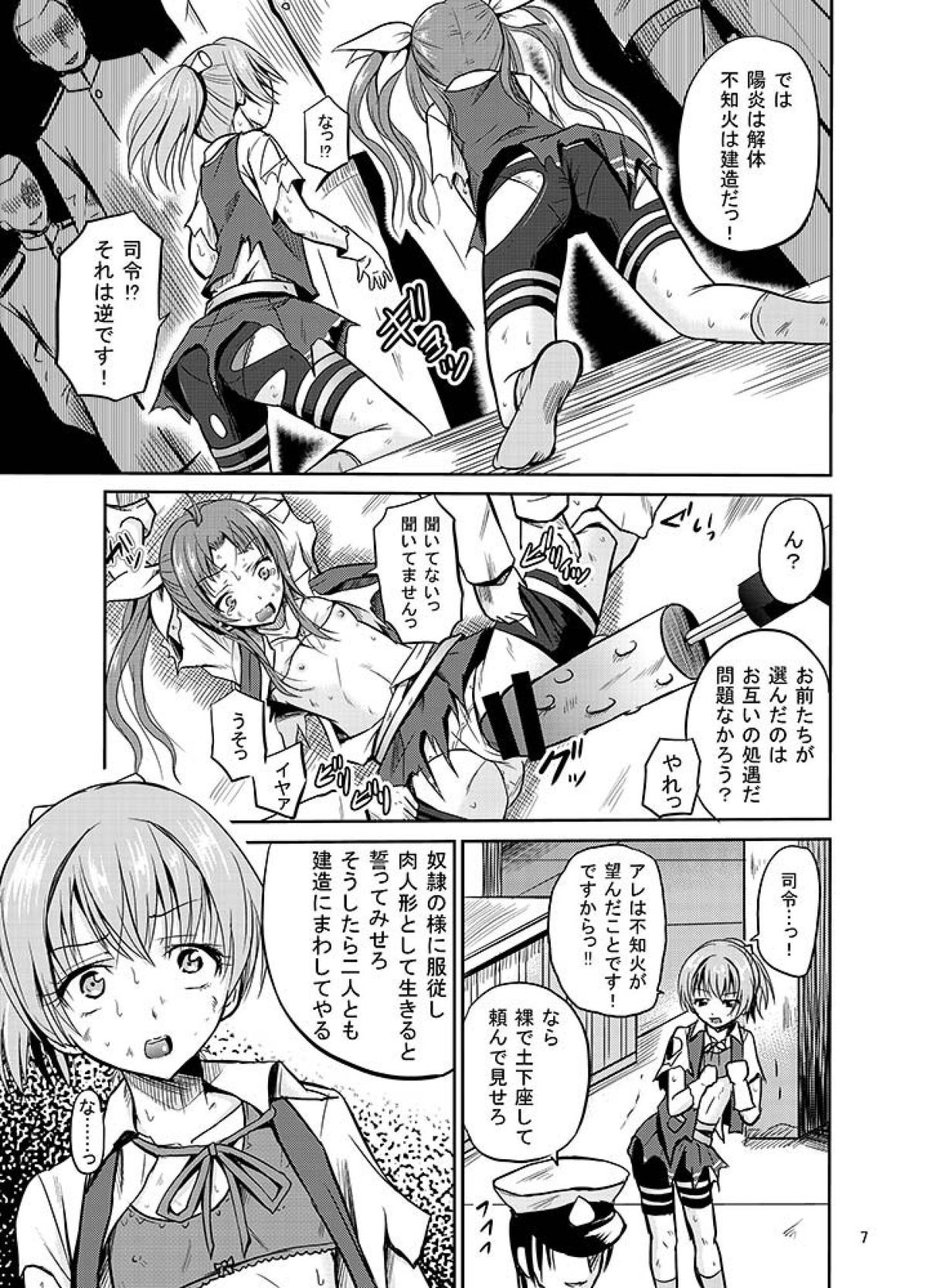 ARCANUMS24 page 7 full