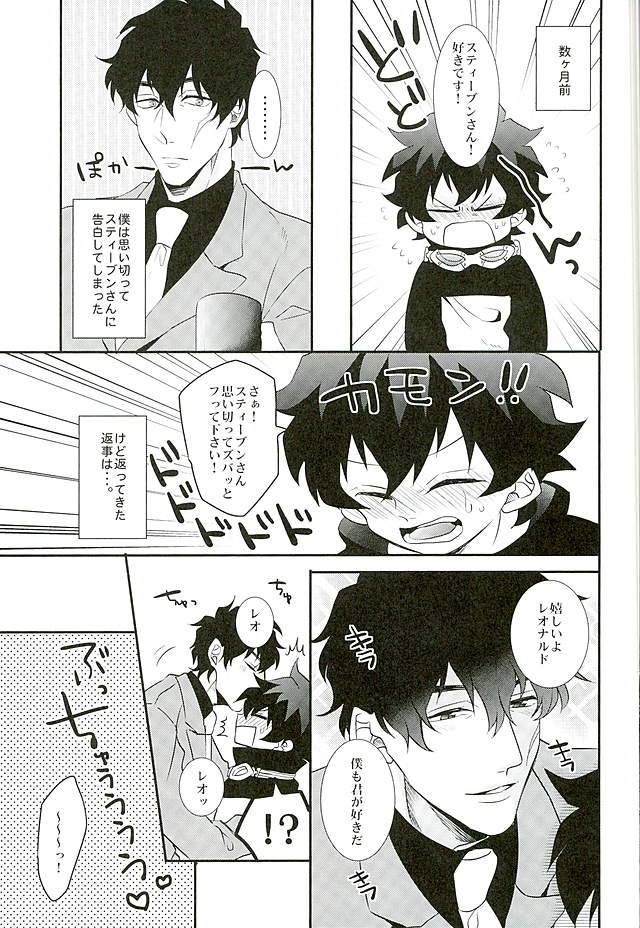 A Cup no Nayami page 10 full