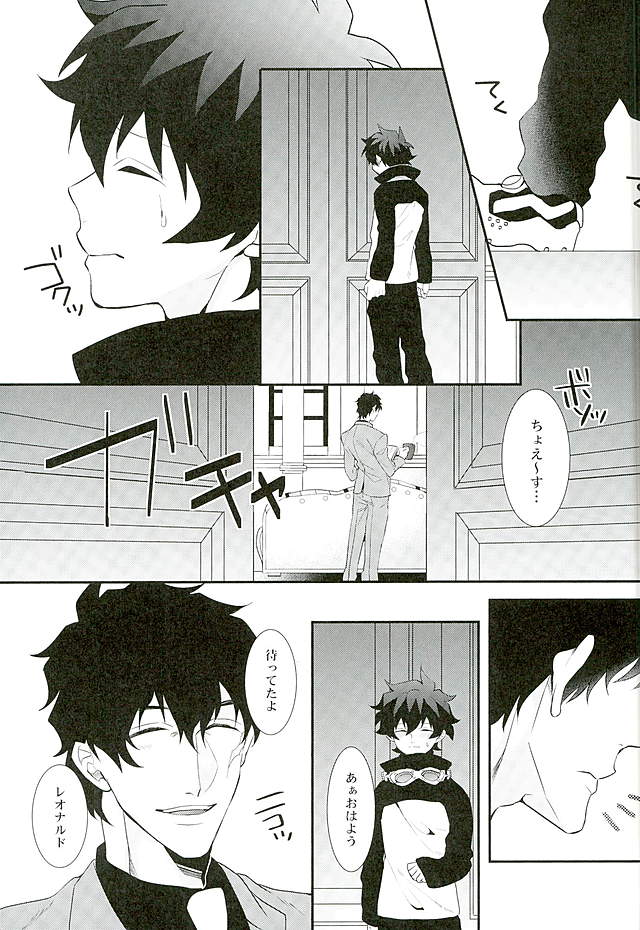 A Cup no Nayami page 2 full